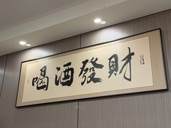 -二张农家菜(天通苑店)