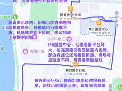 -黄兴南路步行商业街