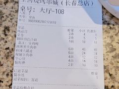 -玉善烧烤串城(长春总店)