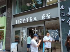 -喜茶(广州中山六路店)