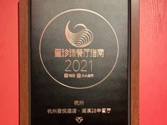 -湖滨28中餐厅·西湖宴·杭州君悦酒店