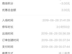 -上海七宝领展广场·地下停车场