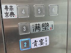 -贡宴盐帮菜自贡驻京联络处餐厅