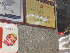 -成都玉林串串香(世纪港湾店)