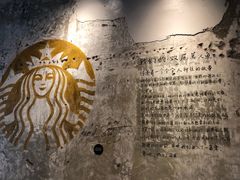 -星巴克臻选(北京嘉里中心第二店)