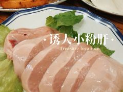 -厝味火锅·潮汕卤水火锅(十一合店)