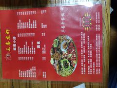 菜单-三喜龙虾(鞍山路店)
