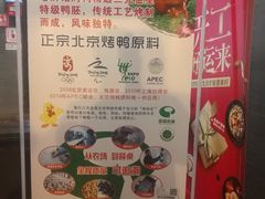-老浒记烤鸭-北京菜(琉璃厂店)