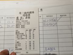 -龍二烧肉酒场(九亭店)