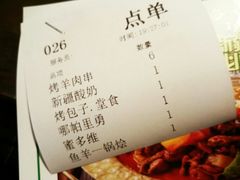 账单-北疆饭店(苏宁广场店)