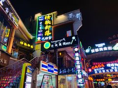-耍都文化广场