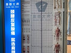 -体博士·疼痛调理·体态矫正·运动康复中心(大望路华贸店)