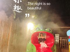 -天目湖涵田度假村