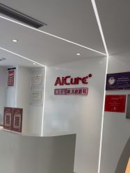 -AiCure 埃可儿·韩国医学皮肤管理