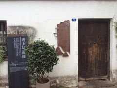-青果巷历史文化街区