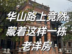 -华山263老字号品牌馆
