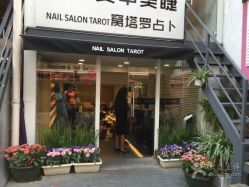 点击看大图 -小小美甲美睫
