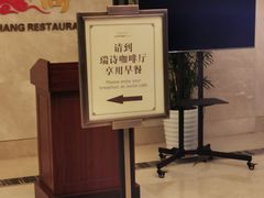 -瑞诗酒店西餐·咖啡厅