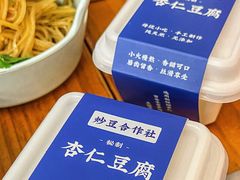 -炒豆合作社(东四总店)