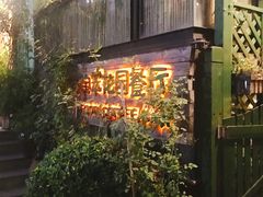 门面-宝翠花园餐厅(沙湖店)