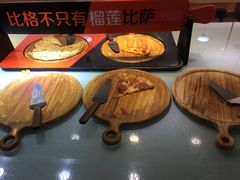 -比格比萨(吉祥村店)
