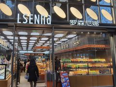 -罗森尼娜(德思勤店)