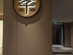 -全季酒店（苏州观前街平江路店）(原临顿路地铁站店)