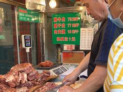 -马志善稀糊爛生熟肉店