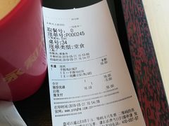 账单-永和大王(香缤店)
