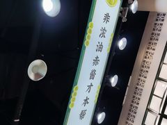 -阿金大白·上海菜馆(新天地店)