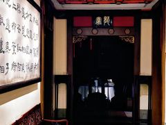 -梅龙镇酒家(南京西路总店)