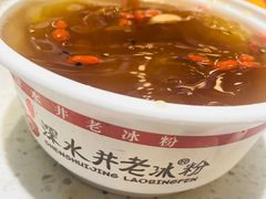 -深水井老冰粉(解放碑英利大融城店)