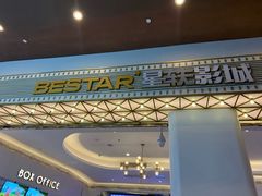 -星轶影院(南京茂业天地店)