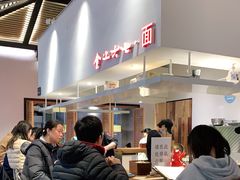 -食之六七·面(朝阳大悦城店)
