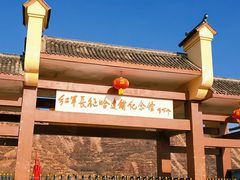 -哈达铺红军长征纪念馆