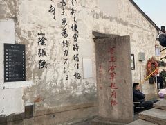 -绍兴书圣故里景区