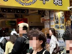 -老day牛杂(官也街总店)