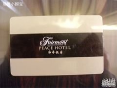 -上海和平饭店 Fairmont Peace Hotel