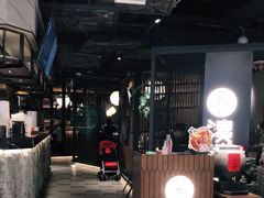 -湊湊火锅·茶憩(上海合生汇店)