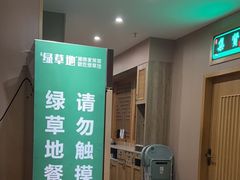 -绿草地·湘菜(喜盈门店)