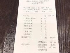 账单-羲和雅苑•北京烤鸭(陆家嘴中心店)
