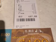 -裕.鹅庄