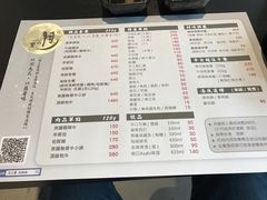 -月之響 涮涮鍋