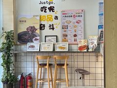 -圆碌碌甜品屋(丹灶店)