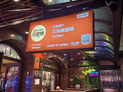 -三玛璐酒楼(汉口路店)