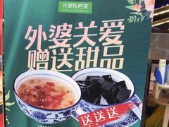 -外婆私房菜(新亚百货店)