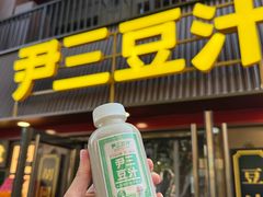 -尹三豆汁(前门旗舰店)