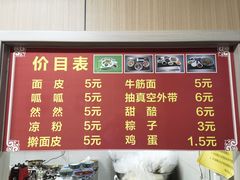 -老字号·三十一号面皮(商埠路步行街店)