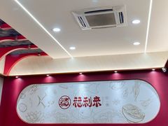 -福利来酒店(泺源大街店)