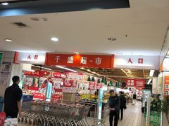 -沈阳大商千盛购物中心有限公司(长江街店)